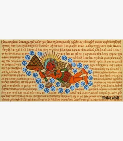 Traditional Indian manuscript artwork titled Hanuman - The Fight of Devotion by Nirmal Soni depicting Lord Hanuman flying with the Sanjeevani mountain against Devanagari script in natural pigment colors on paper.